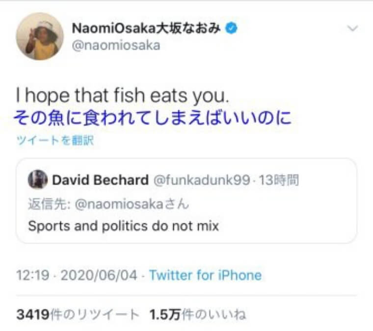 大坂なおみ　スポーツと政治　ツイート